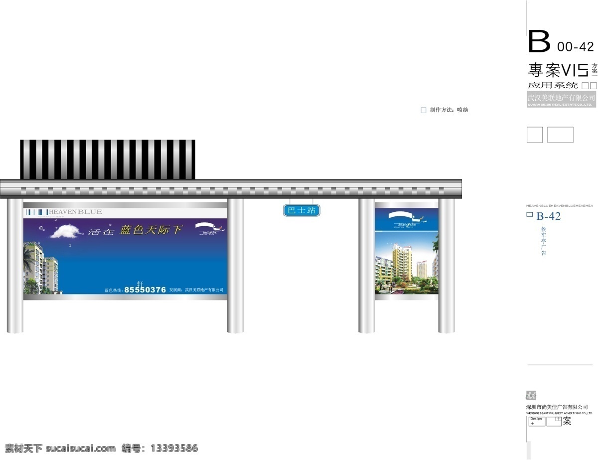 蓝色 天际 vis vi设计 矢量blue sky 房地产 vi vi宝典2 矢量图