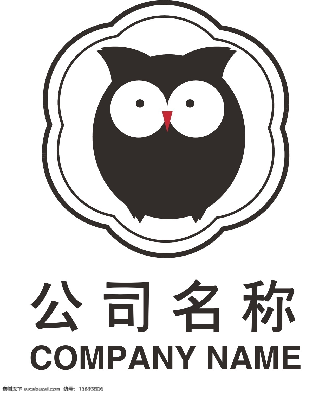 公司 logo logo设计 矢量 猫头鹰 标志设计 标志图标 企业 标志