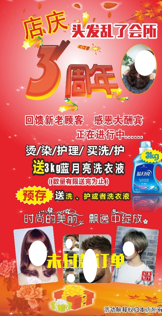 美容美发 美发造型 美发店开业 美发设计 美发广告设计 商业美发 美女美发 美发背景 美发展架 美发海报 美发创意 发型设计 美发艺术 时尚秀发 美发宣传单 美发海报设计 美发店 理发店 美发广告 头发 护发 头发保养 专业美发 美发店广告 美发店海报 美发 海报 宣传单