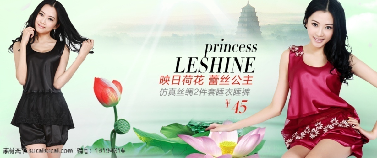 夏日 荷花 睡裙 banner 中国风 淘宝素材 淘宝促销海报