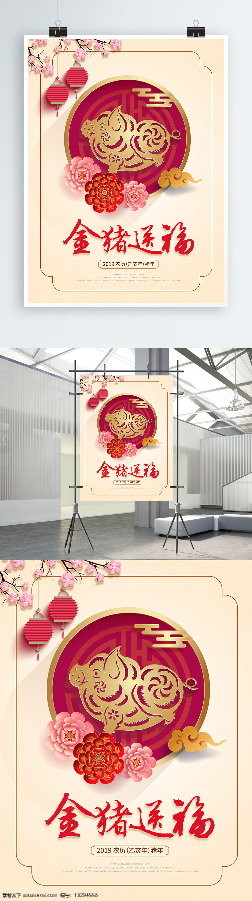 简约 中国 风 猪年 春节 海报 中国风 福猪海报 新年 年货 中式 2019 金猪送福 乙亥年