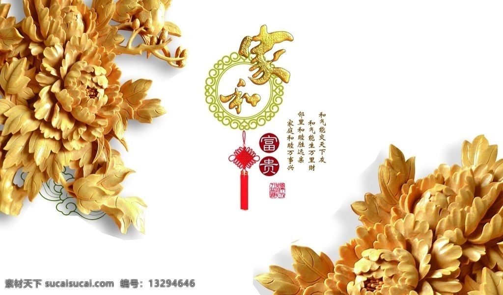 家和富贵 电视背景墙 壁纸 荷花 水墨 山水 中国风 中式风格 墙画 装饰画 家和客厅墙 鱼 3d 玉雕 玉雕山水画 莲花 山水情 鲤鱼 九鱼图 玻璃电视背景 中式 家和万事兴 中式背景 荷花背景 荷花中式 新中式背景墙 玄关 浮雕 环境设计 其他设计
