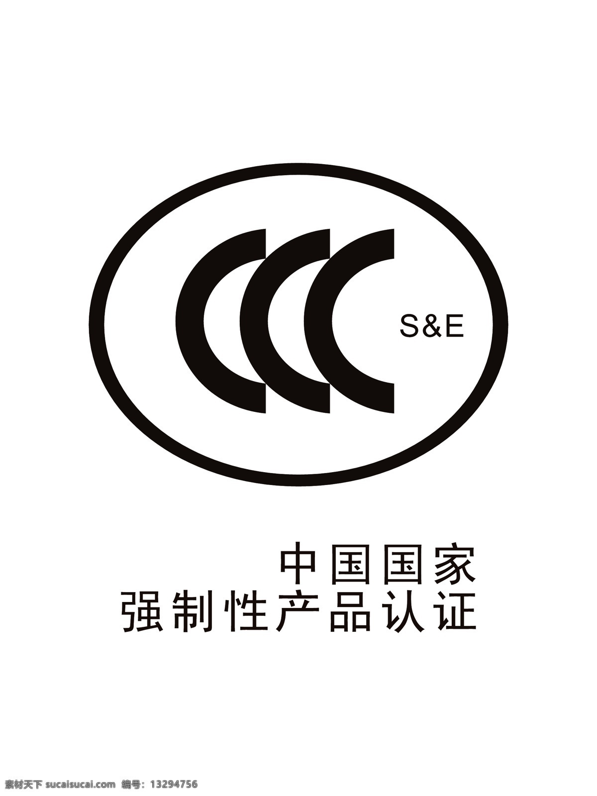 产品认证标志 产品认证标识 产品认证图标 强制生产认证 食品安全标志 食品安全标识 产品认证 logo iso认证 3c认证 3c认证图标 3c认证标志 3c认证标识 3c 认证 3c强制认证 中国强制认证 中国3c认证 国家3c认证 中国认证标志 logo设计 标志图标 其他图标