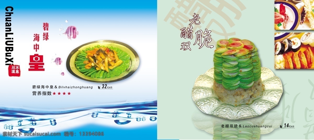 西餐 画册 饭店菜单 高档菜单 高档菜谱 酒吧菜单 酒店菜单 咖啡厅菜单 奶茶菜单 烧烤菜单 西餐菜单 西餐厅菜单 高档西餐菜单 菜单 菜谱 封面