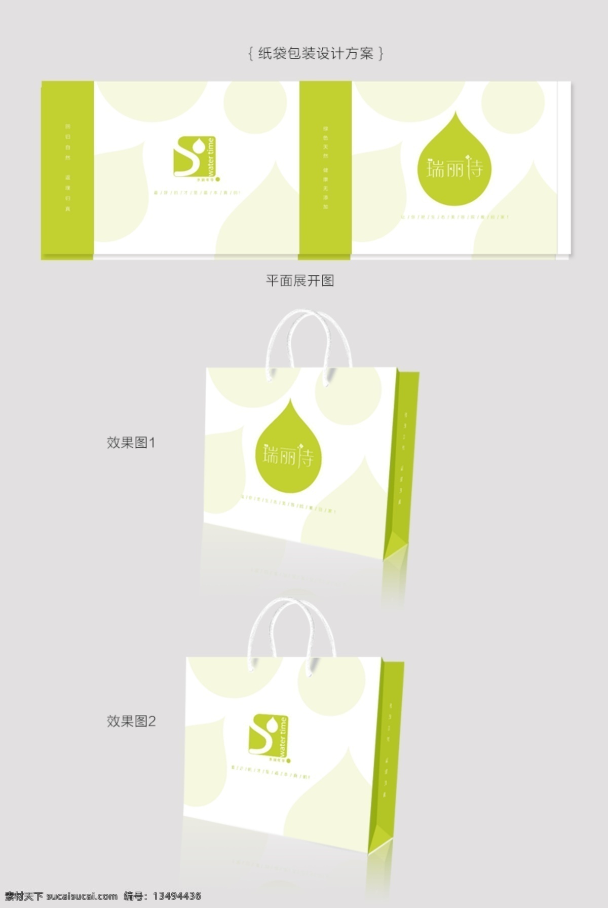 纸盒包装设计 纸盒 包装盒 包装设计 绿色系 包装盒模型