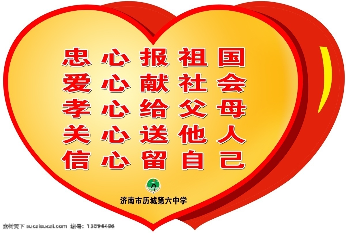 提示素材05 社会 社会公益类 社会和谐 社会主义 谐社会 社会保障法学 社会素材插画 社会素材漫画 社会进步 社会调查 问卷 模板 psd源文件