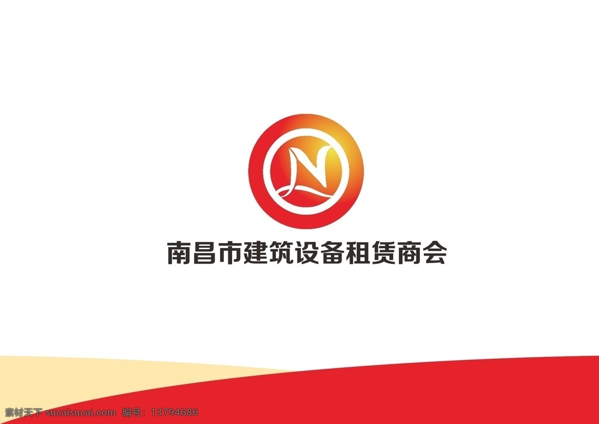 商会标志 商会 标志 字母n 发展 团结 硬币