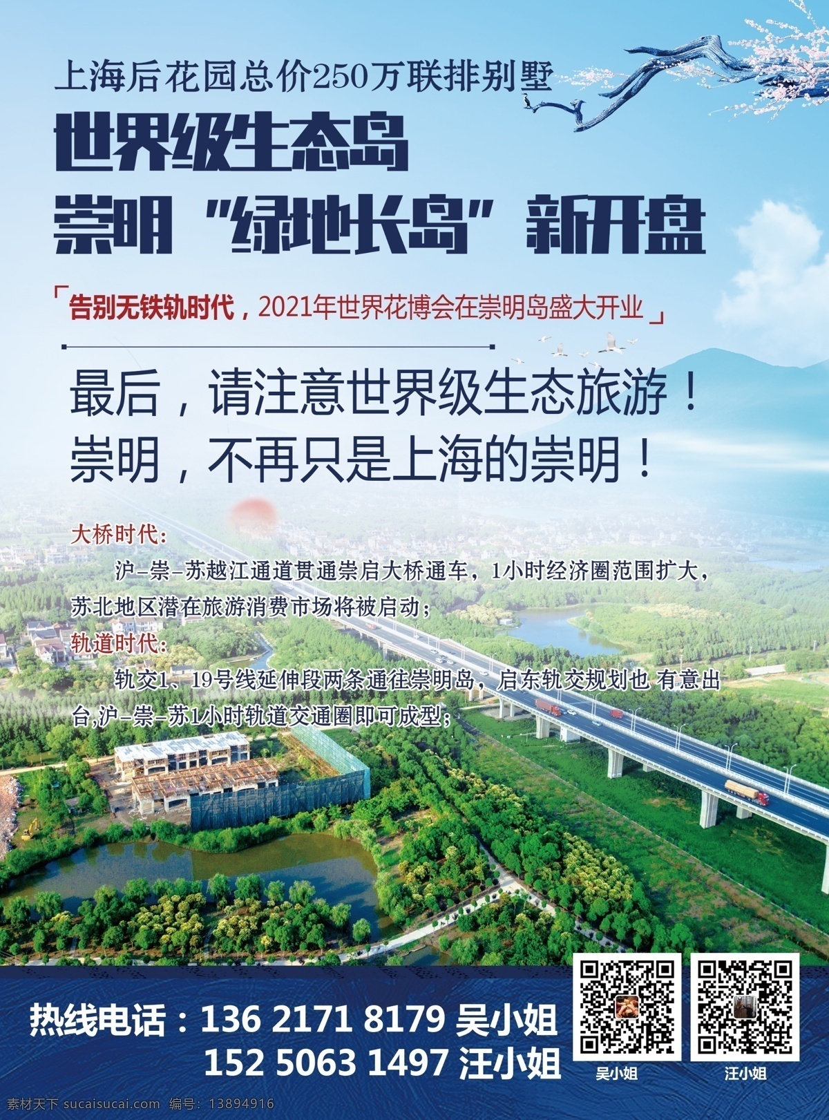 房地产海报 房地产 招商 开业 高大上 惊喜 分层