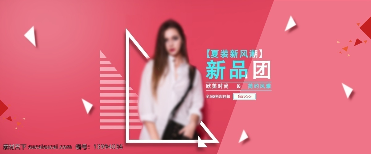 夏季 欧美 女装 banner 电商 欧美女装 电商广告 夏季女装