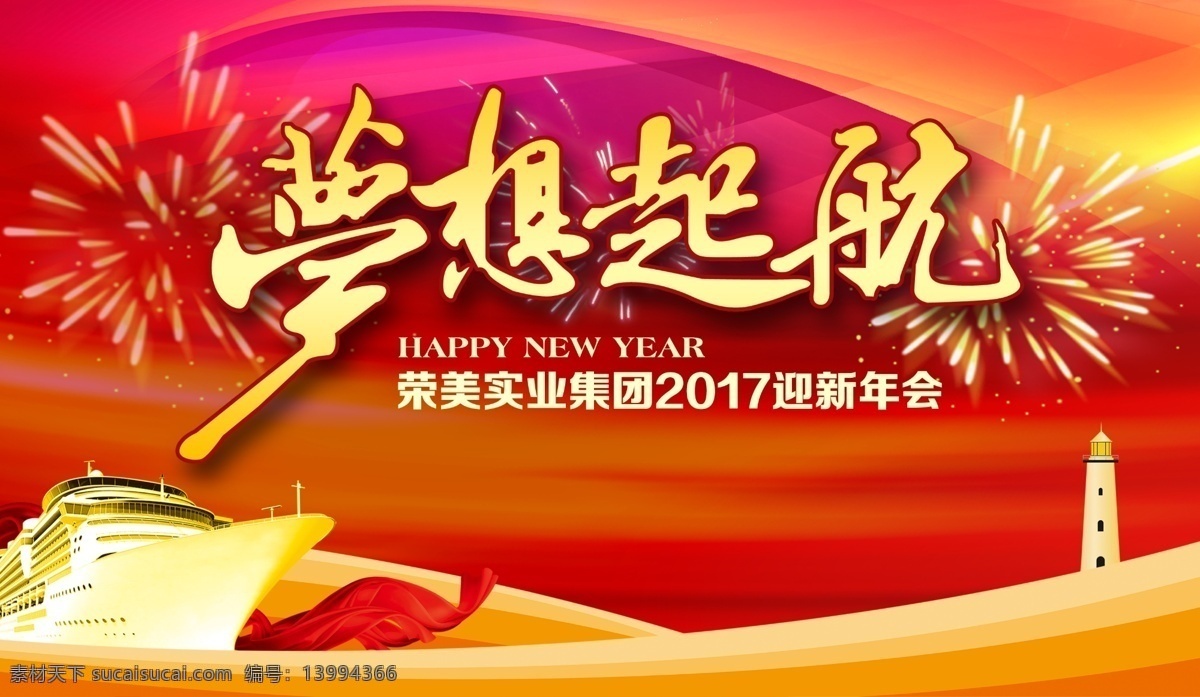 年会背景 企业 年会 led 背景 年会大屏背景 主 屏 企业公司年会