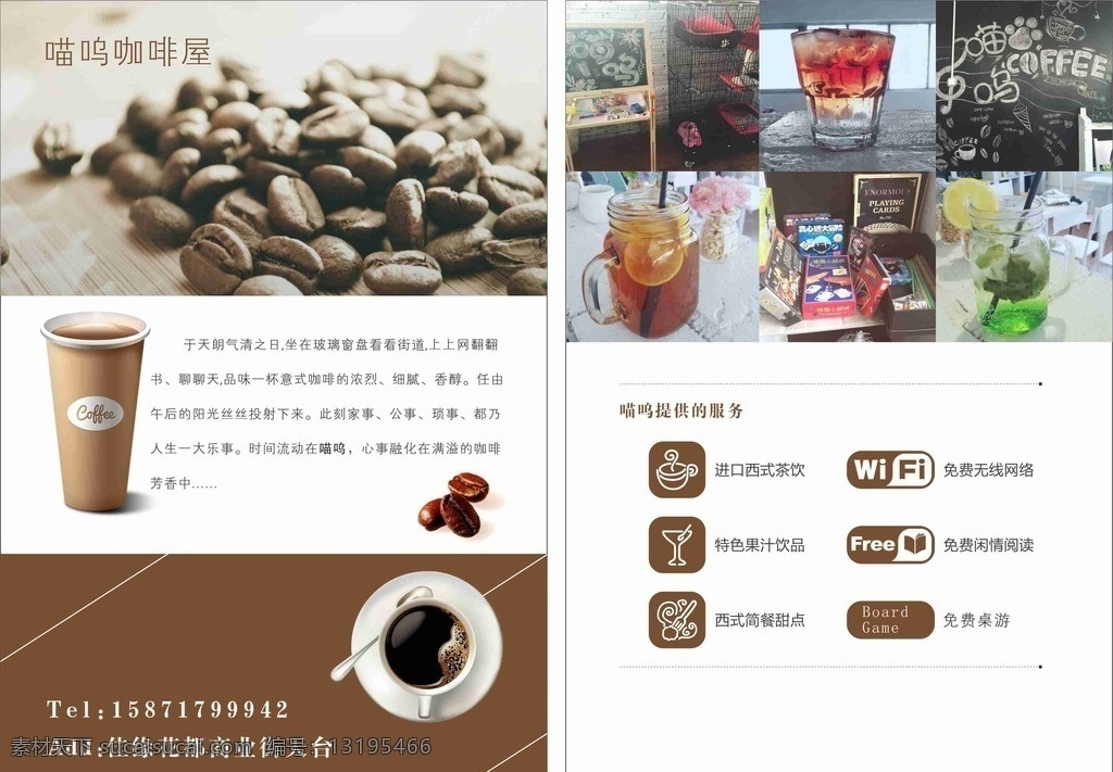dm dm单 传单 宣传单 海报 咖啡 咖啡馆 茶馆 面包屋 奶茶 党高 dm宣传单