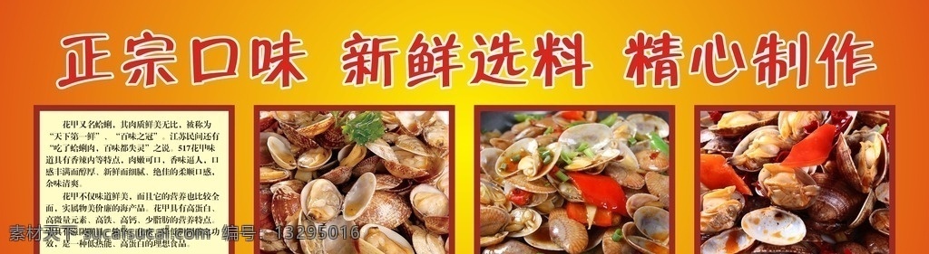 花甲 店门 头 写真 门头 美食 简介 黄色背景 生活百科 餐饮美食