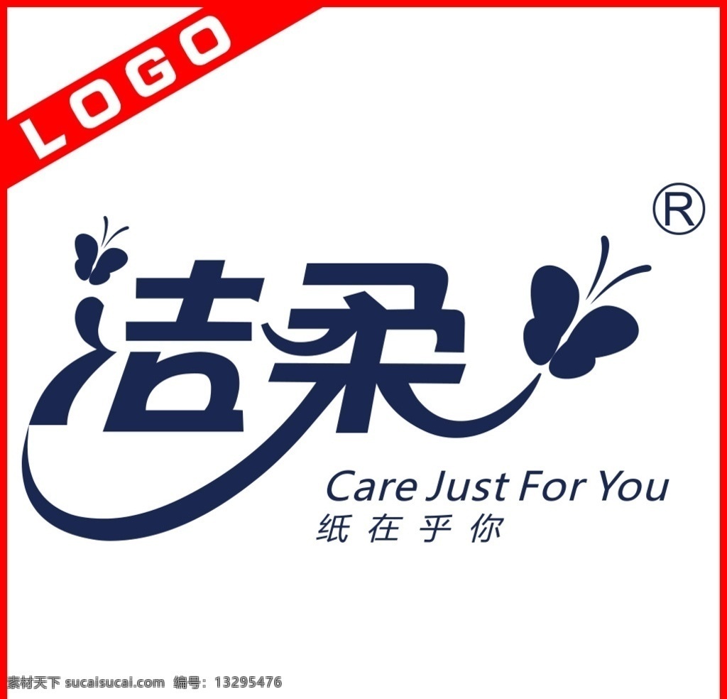 洁柔logo 安哲南明 化妆品 进口护肤 彩妆 矢量 logo 洁柔 标志 vi logo设计