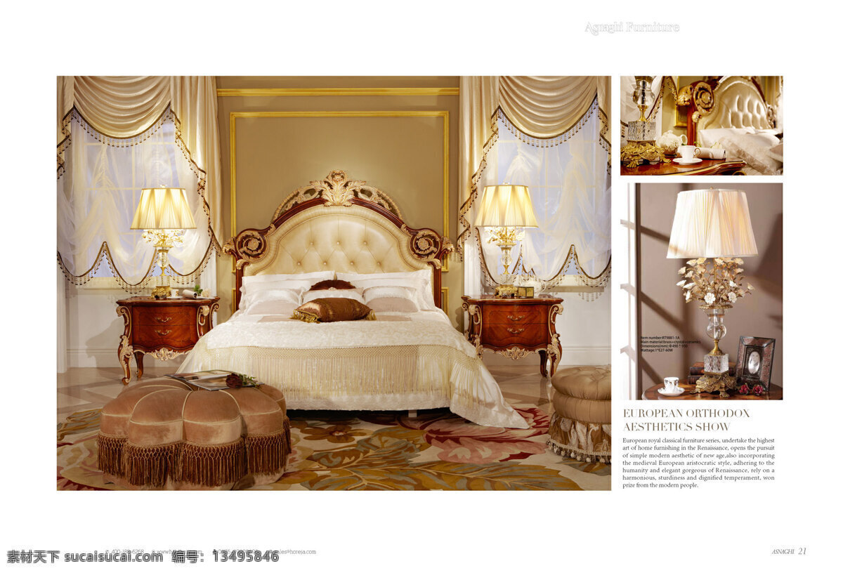 欧式床 欧式 时尚家具 阿斯纳家具 优雅高贵 欧式家具