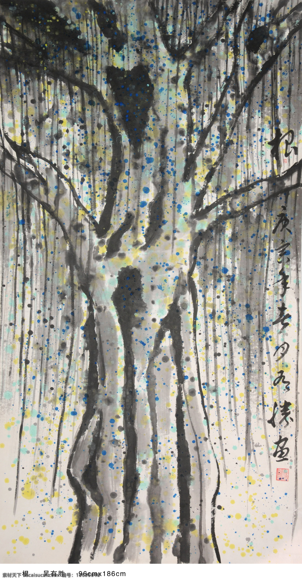 水墨 树根 水墨画 名画 水墨树根 国画 中国画 绘画艺术 装饰画 挂画 书画文字 文化艺术
