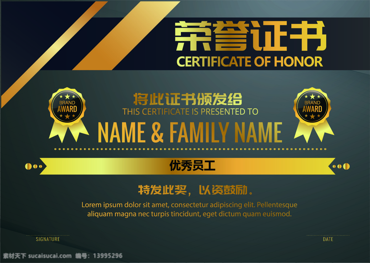 黑金 时尚 大气 荣誉证书 模板 荣誉 证书 企业文化 黑金时尚 证书模板 荣誉证书模板 免费 免费模板 授权证书 奖励 企业荣誉 时尚模板 大气时尚