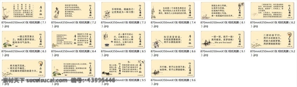 班级座右铭 班主任寄语 座右铭 班级寄语 班级口号 校园文化