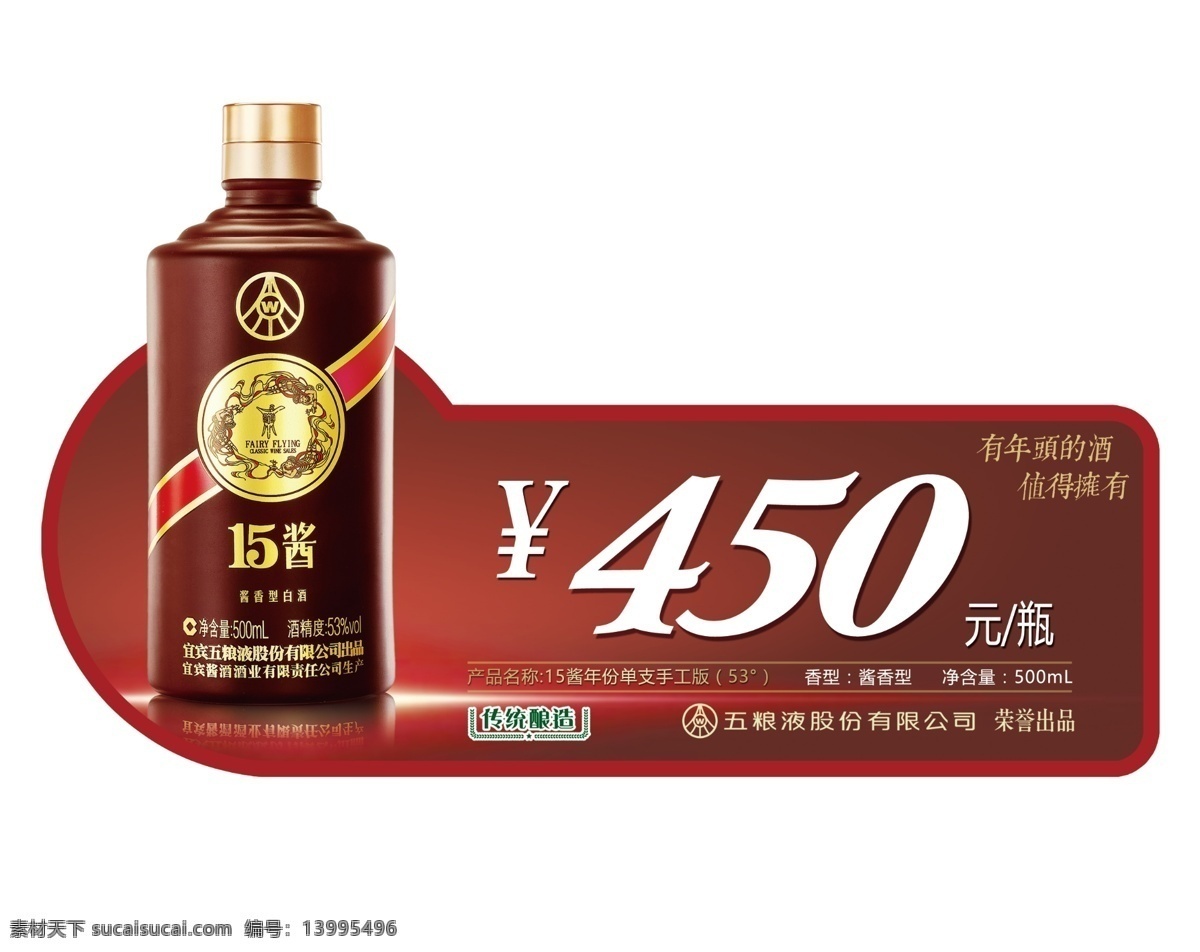 五粮液价签 五粮液 酒瓶 标签 标签设计 pvc卡 pvc异形卡 酒 酒包装 酒产品设计 酱酒 分层
