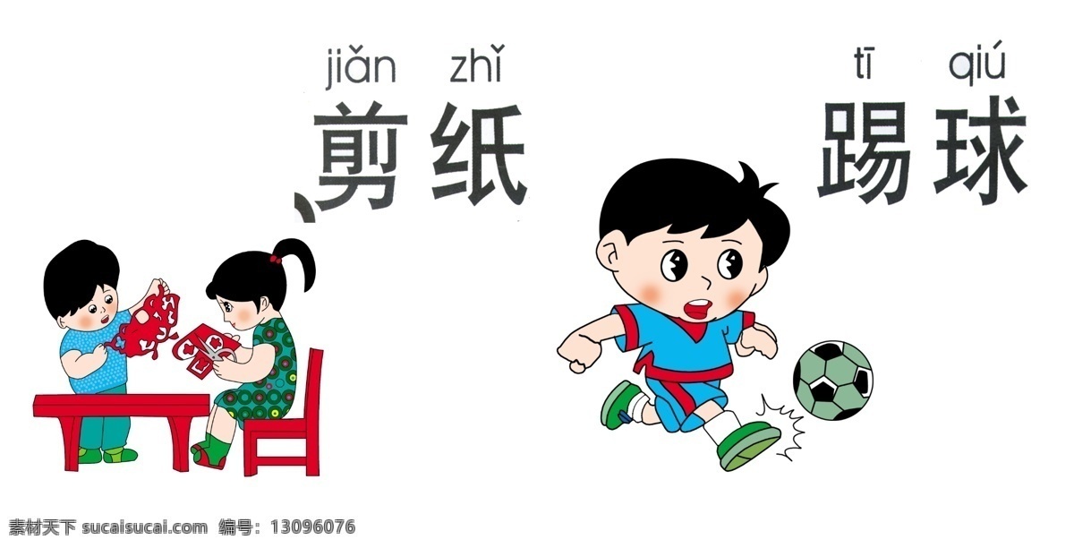 儿童插画 学前儿童 小孩书 儿童识字 卡通动物 卡通画 人物图库 儿童幼儿