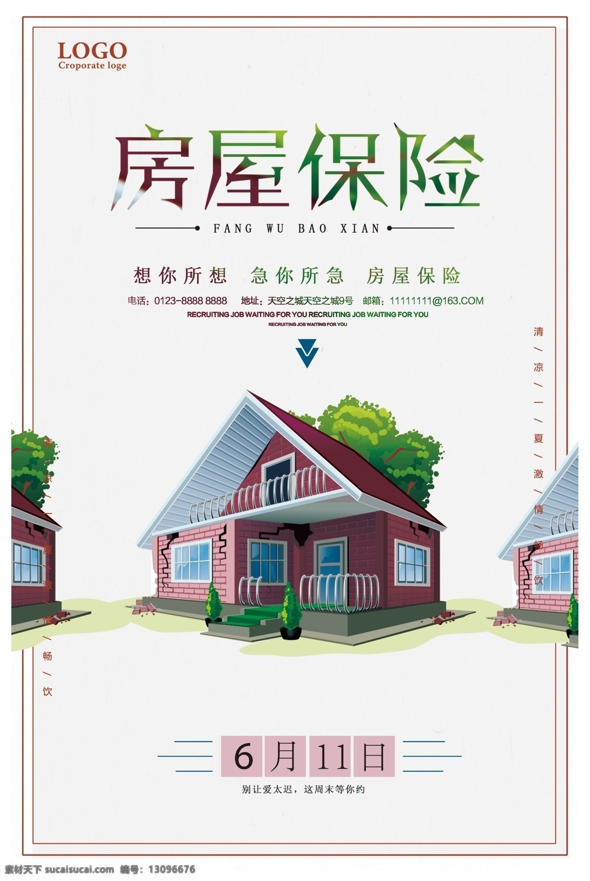 房屋 保险 金融 海报 贷款 银行 投资 理财 按揭贷款 房贷 房屋保险 住房贷款 贷款去哪儿 贷款找我们 银行广告 金融理财 信用保险 小额信用贷款 个人保险 小额贷款 银行贷款 保险海报 金融保险 保险金融