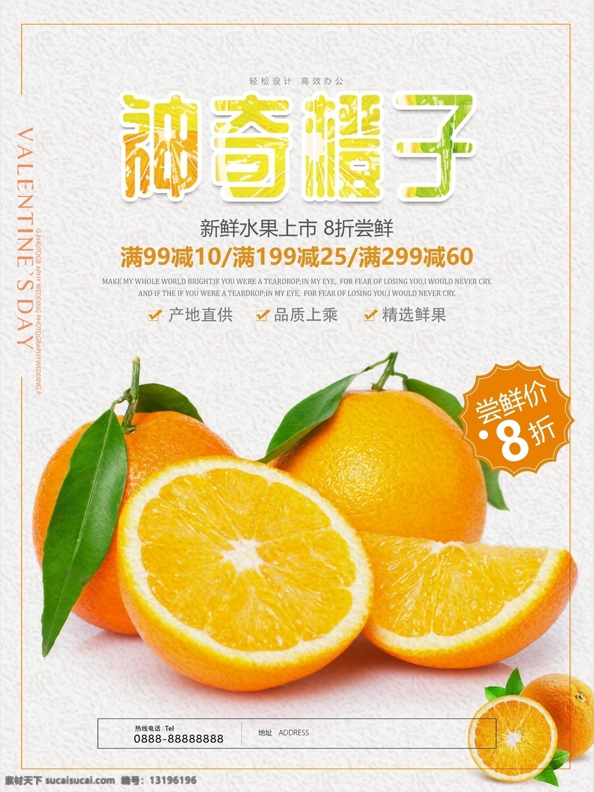 水果海报 水果素材 绿色素材 水果 背景 水果店图片 果汁素材 蔬菜素材 蔬菜海报 海报 海报素材 绿色水果 分层