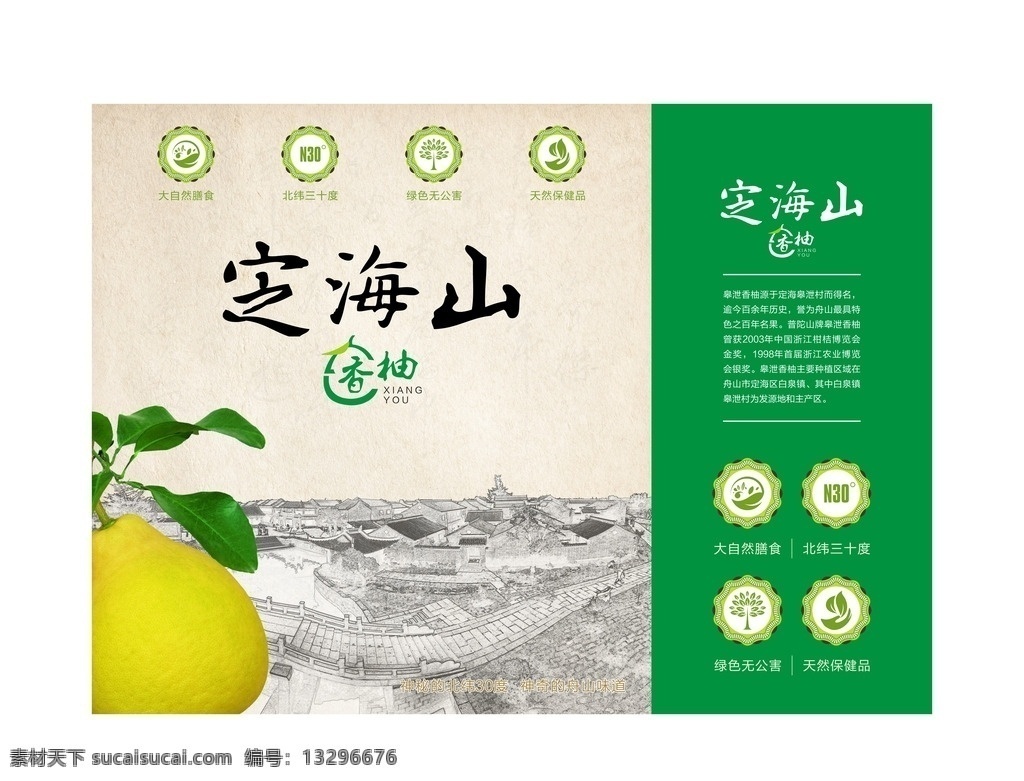 水果礼品包装 香柚 蔬果包装 礼品包装 水果包装 包装平面图 精品水果 食品包装 绿色食品 绿色食品包装 手提箱 绿色包装 纸箱包装 纸箱 包装盒 送礼 高档 礼品盒 葡萄礼盒包装 送礼佳品 水果 蔬果 葡萄 包装设计 包装