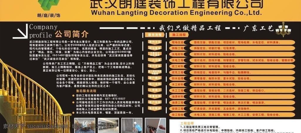 dm传单 白色 传单 典雅 复古 古典 红色 装饰公司展板 装饰公司 展板 海报 招贴 三折页 装潢 装修 欧式 环艺 流程 优惠 活动 展示 矢量 其他海报设计