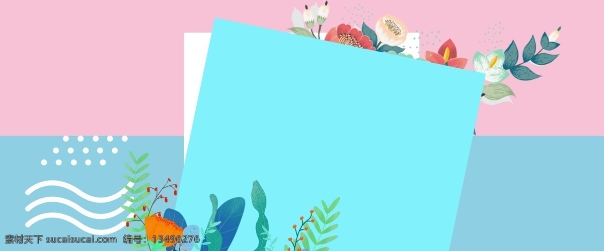 简约 小 清新 文艺 花卉 春季 新品上市 背景 小清新 春季上新 撞色背景 几何 促销背景 手绘花卉