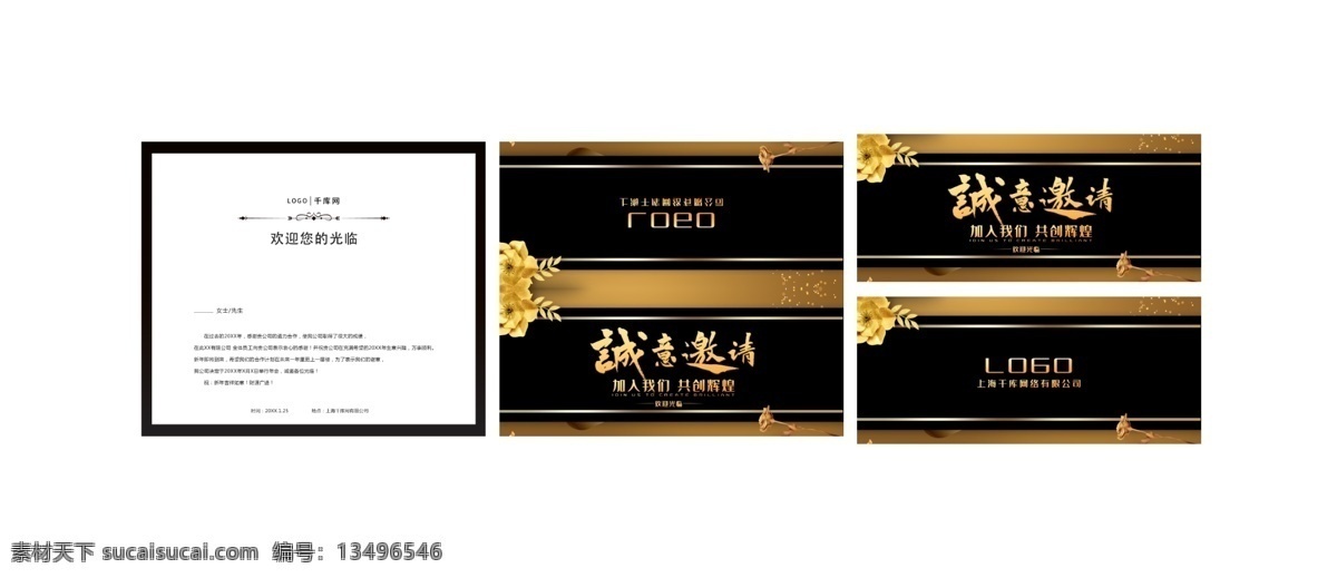 千 库 原创 黑色 科技 商务 邀请函 科技会议 千库原创 商务邀请函 会议邀请函 高端