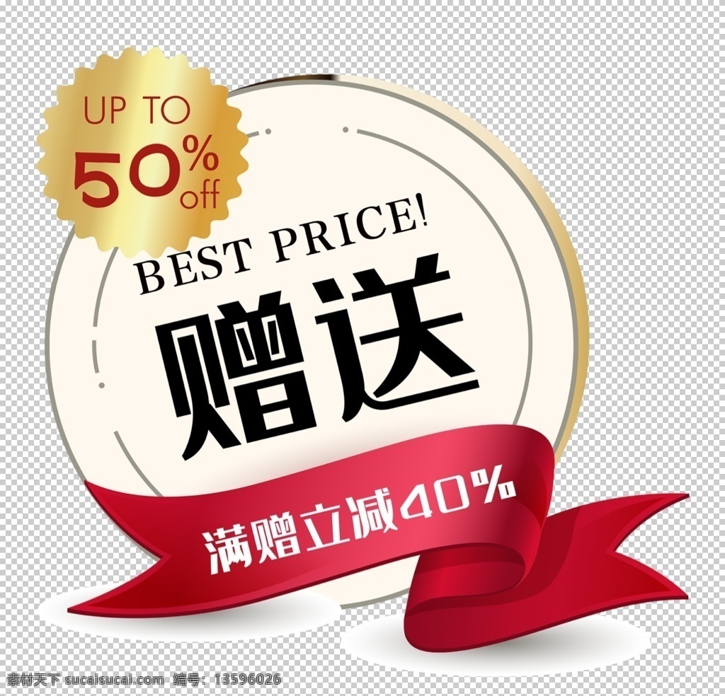 标签图片 标签 特价图标 特价标志 降价图标 降价标签 金属标签 金色瓶贴 特价标签 质感标签 荣誉徽章 奖牌设计 矢量标签 金色花纹边框 花纹边框 金色质感标签 勋章 欧式金色标签 矢量 欧美 金属质感 矢量素材 欧式标签 品质 盾牌 时尚 金色 丝带标签 欧式金属标签 欧式花纹标签 标签图标