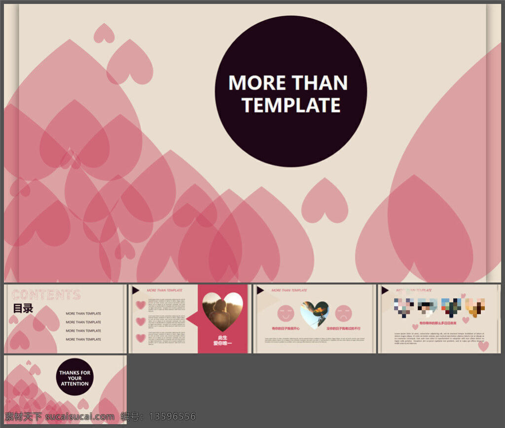 精美 浪漫 爱情 恋爱 模板 图表 制作 多媒体 企业 动态 模版素材下载 pptx 粉色