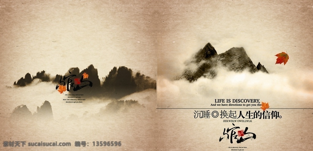 中国风封面 水墨 中国风 书法 企业画册 企业简介 企业介绍 封面 合作 方案 地产画册 地产物料 电子画册 建筑画册 招商画册 工业画册 能源画册 机电画册 画册 折页 精品画册 大气 平面设计 地产 宣传 传单 单页 画册宣传 招商 简约画册 房地产 地产广告 地产宣传 x展架 展板 企业 细琢小平面
