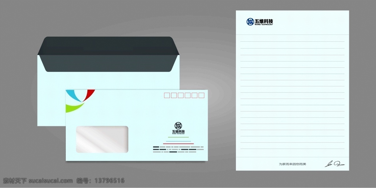 信封 信纸 矢量图 vi设计 模板下载 vi 矢量 信纸信封设计 高级信纸信封 白色