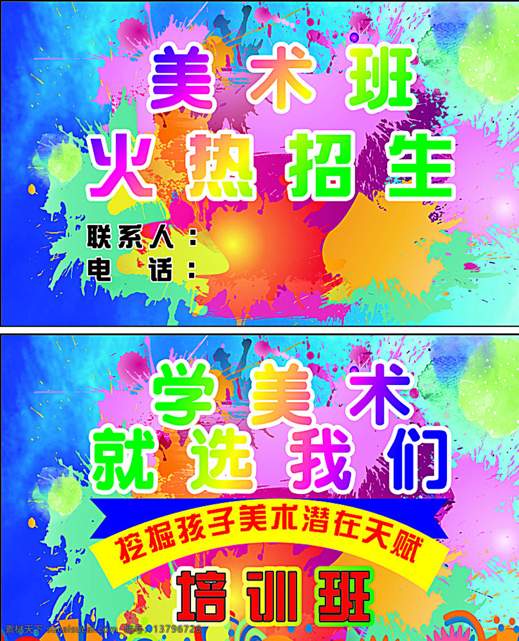 艺术名片 美术班名片 美术画 名片 模版 培训班 名片卡片 蓝色
