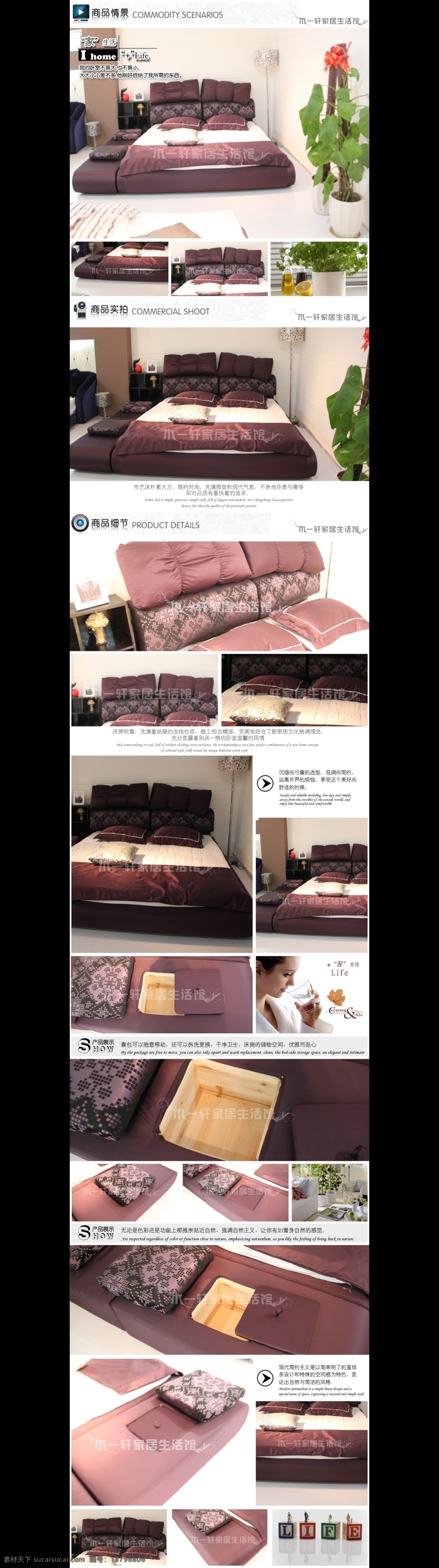 床上用品 详情 页 家纺描述页 psd源文件 黑色
