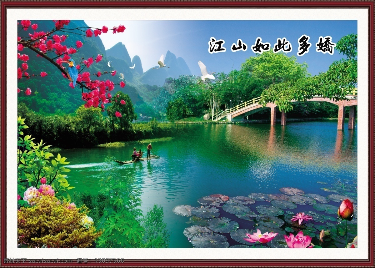 水墨山水画 意境山水画 国画山水画 最新山水画 方形山水画 中堂画 风景画 江山如此多娇
