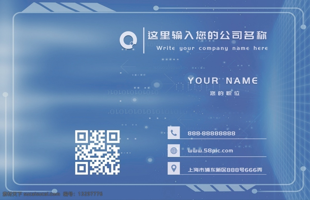 蓝色 科技 风 商务 名片 科技感 高端 大气 简约 简洁 平面设计 未来 创意
