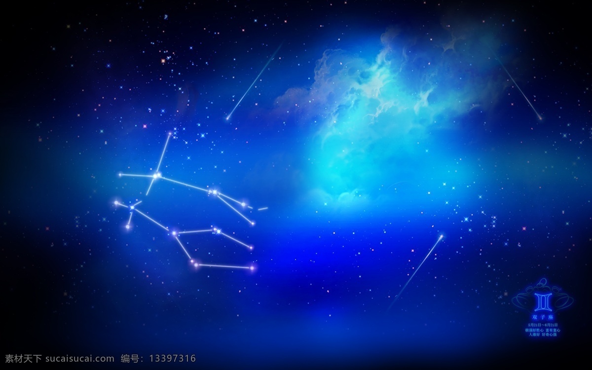 双子座 星空 合 层 双子座星空 星座 背景 源文件