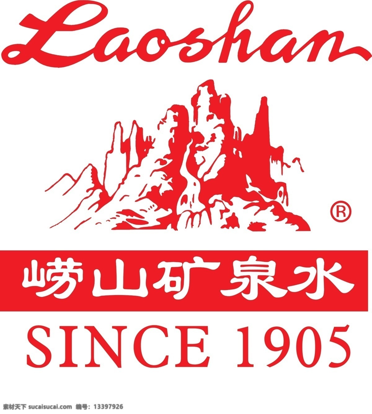崂山矿泉水 标志 分层 源文件