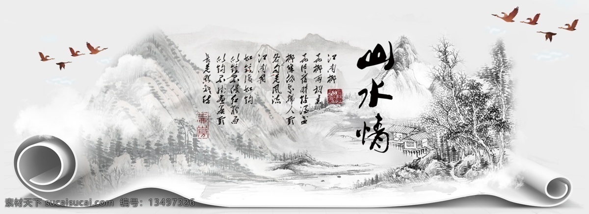 水墨山水图片 水墨背景 中国风 水彩水墨 江南水乡 屏风 墙纸 背景 古朴 意境 古风 古典 中式 水墨装饰画 山水画 山水 国画 水墨荷花 毛笔字 花鸟 毛笔画 壁纸 古镇 二十四节气 花纹背景 清明时节 夏天 春天 梅花 早春 船 复古花纹 水墨山水 抽象水墨 禅意 写意 山水背景 水墨画 分层