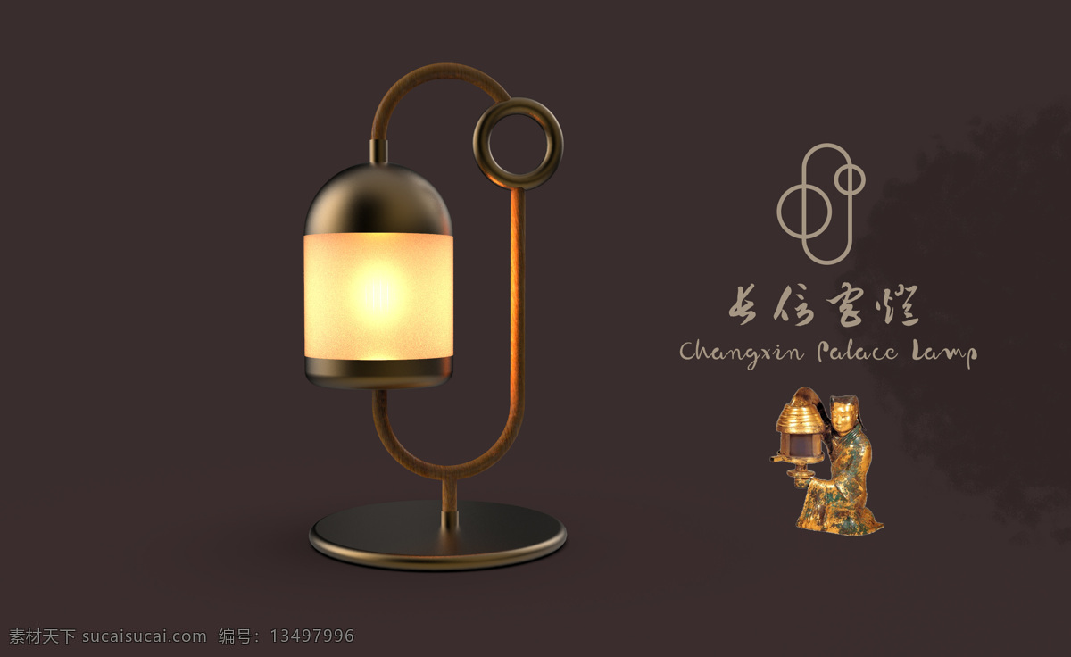 长信宫灯 文创设计 唐朝 灯具设计 产品设计 3d设计