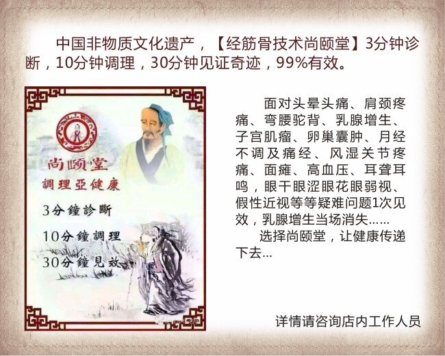 复古 背景 尚 颐 堂 复古海报 复古背景 尚颐堂 古风 简介 白色