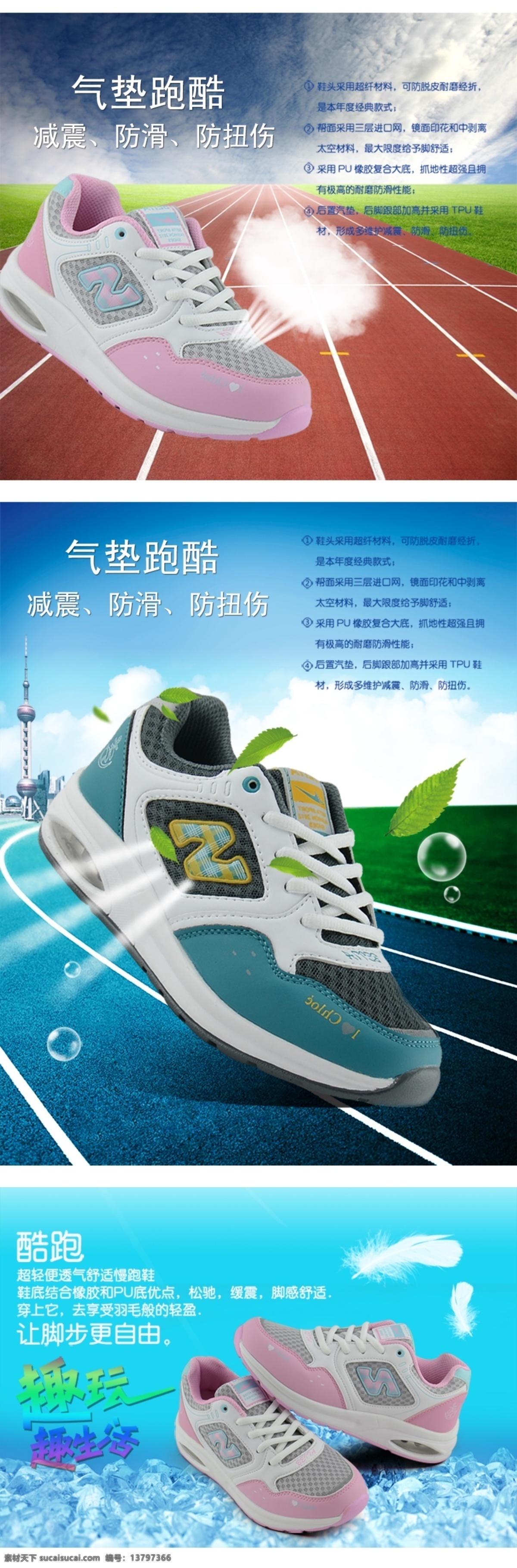 气垫跑鞋海报 男鞋 女鞋 运动鞋 淘宝海报 psd海报 原创海报 青色 天蓝色
