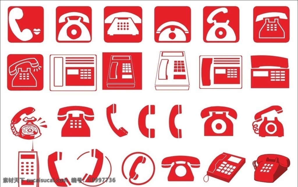 电话 图标 矢量 电话图标 矢量素材 矢量图 座机 老式电话 手提电话