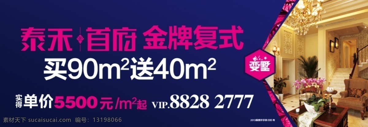 地产 地产户外 横版 蓝色 花