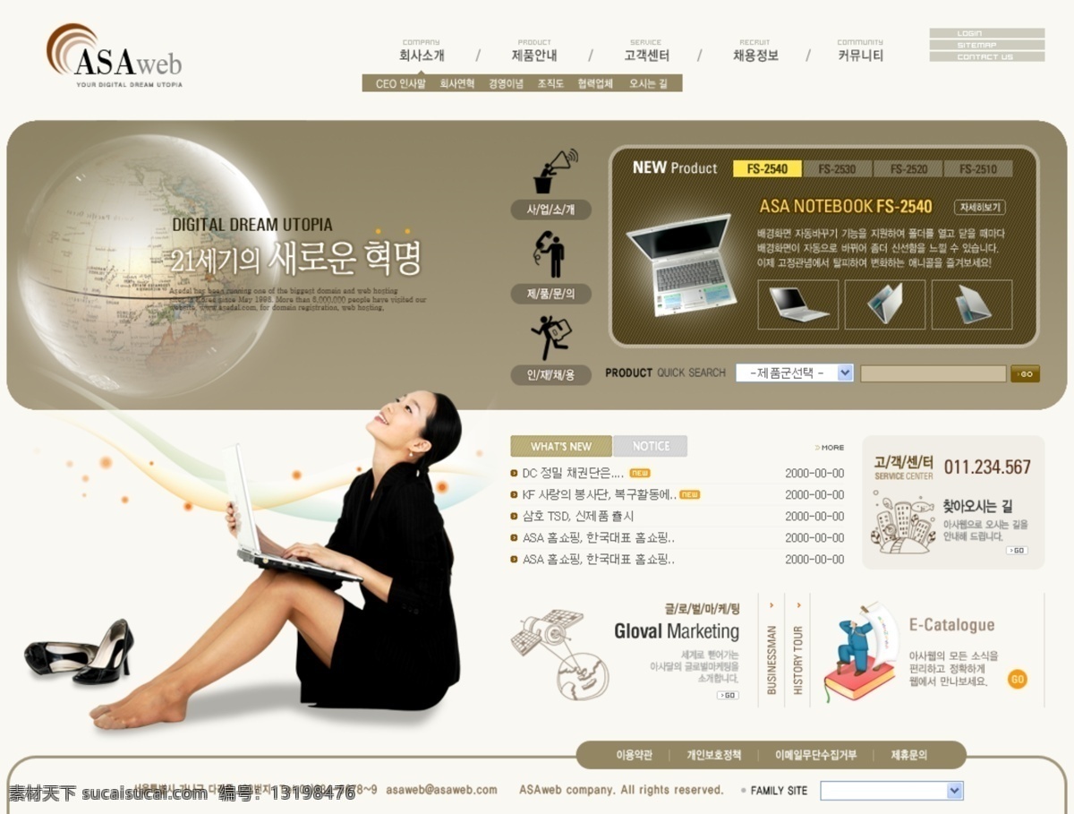 笔记本 电脑 产品 公司 网页模板 韩国风格 美女 网页素材