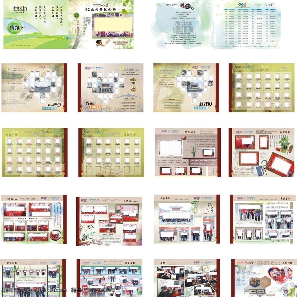同学录 毕业纪念册 聚会 怀旧 纪念册 同学会 毕业 青春不散场 致青春 怀念 回忆 校园 青涩 青春 唯美 小清新 通讯录 校友录 逝去 时光 成长 画册 矢量图库 画册设计