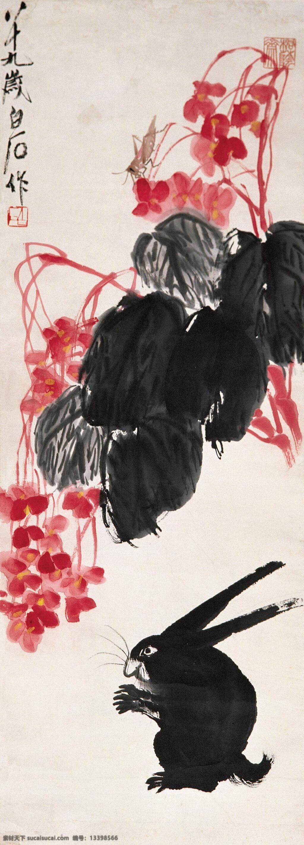 黑兔 齐白石 国画 兔子 绘画书法 文化艺术