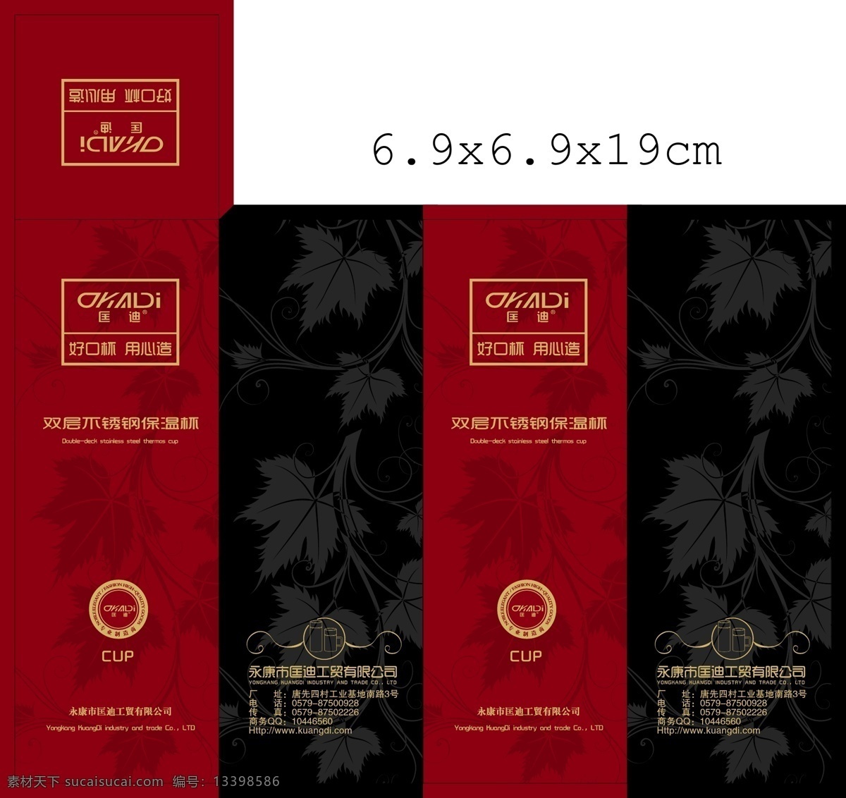 真空杯包装 包装 杯子包装 矢量包装 底纹 纹理 枫叶 边框 线框 包装设计 矢量
