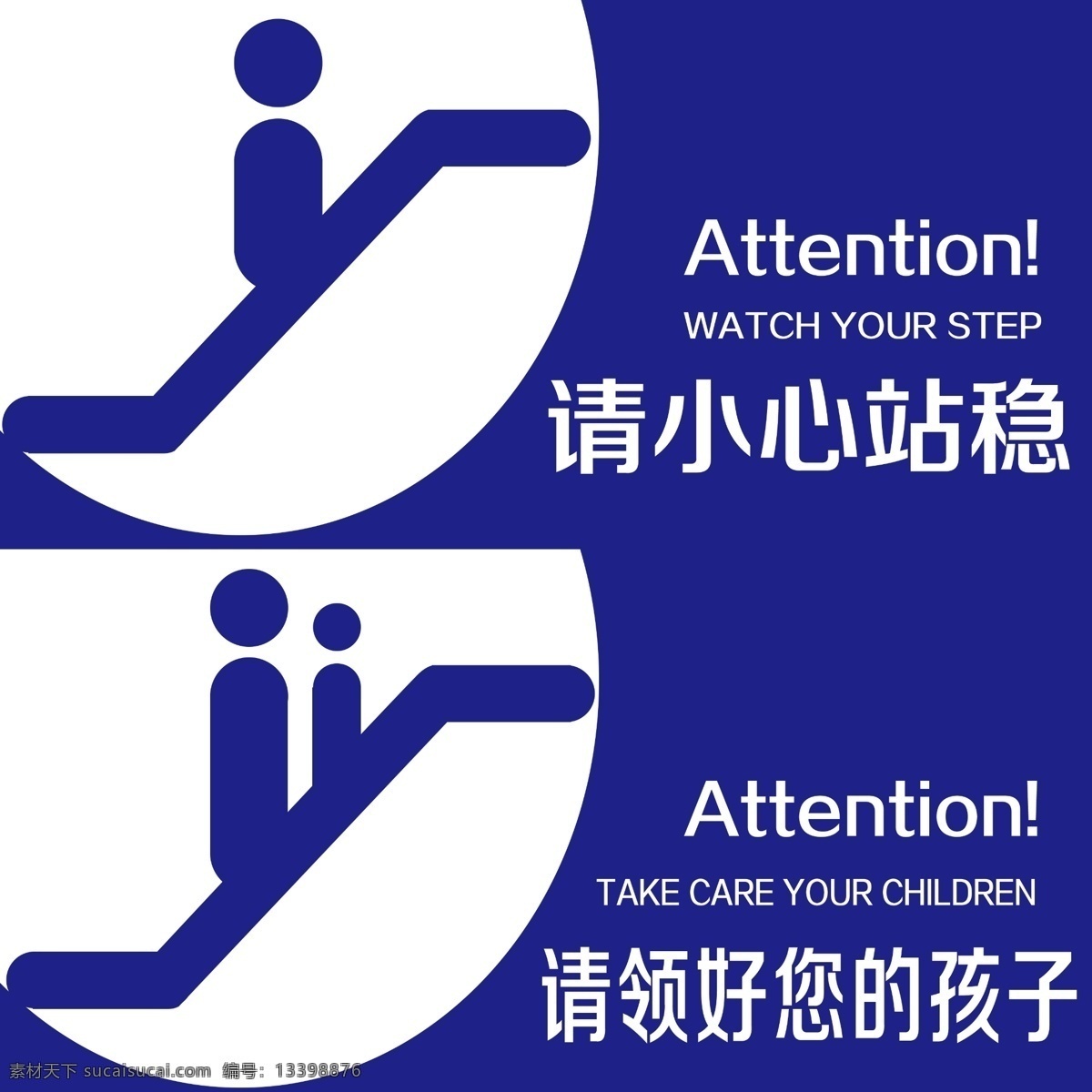 乘梯须知 扶梯 电梯 安全标识 温馨提示 请勿动按钮 请小心站稳 电梯安全标识 安全提示 电梯美陈 扶梯美陈 标志图标 公共标识标志 分层